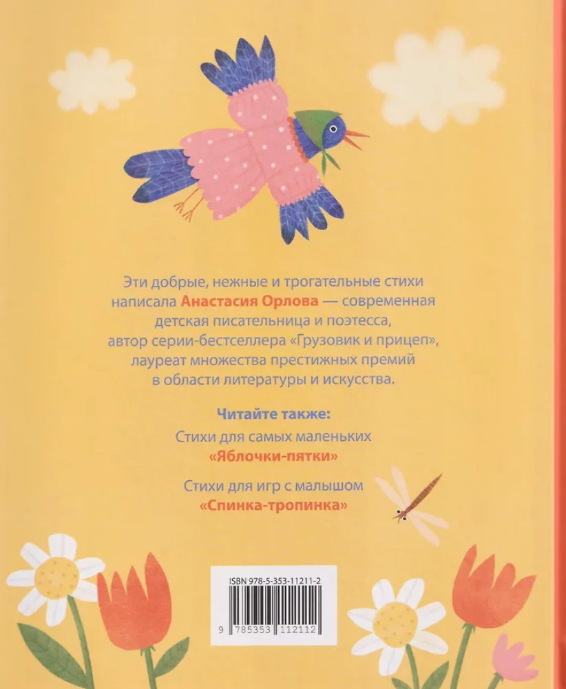 Gėris-potygius. Šiuolaikiniai žaidimai mažiesiems