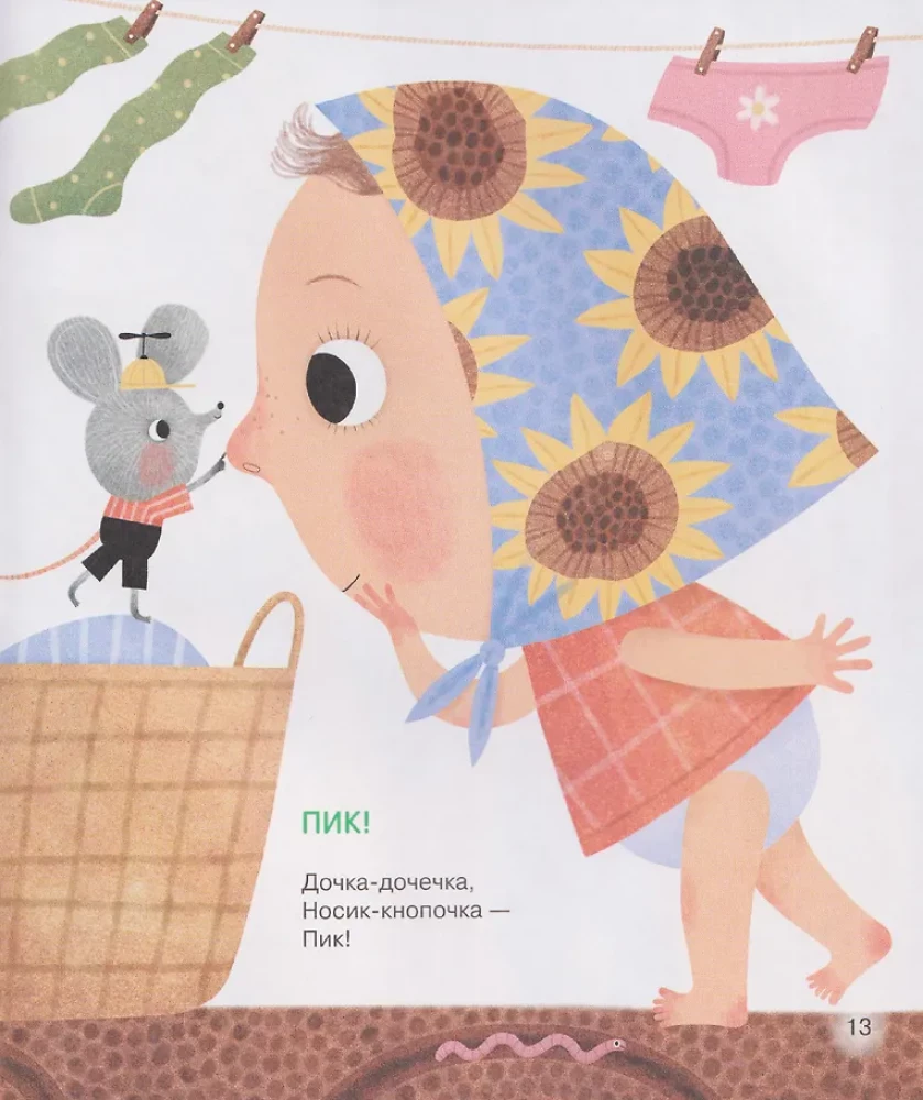 Gėris-potygius. Šiuolaikiniai žaidimai mažiesiems