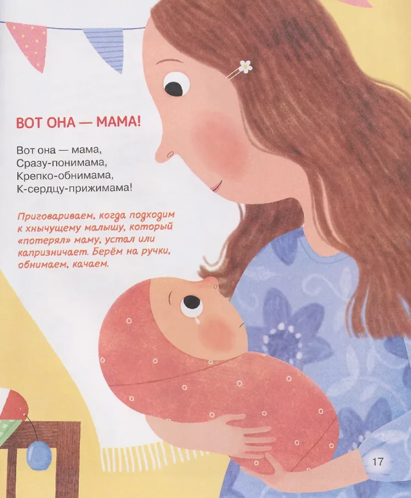 Gėris-potygius. Šiuolaikiniai žaidimai mažiesiems