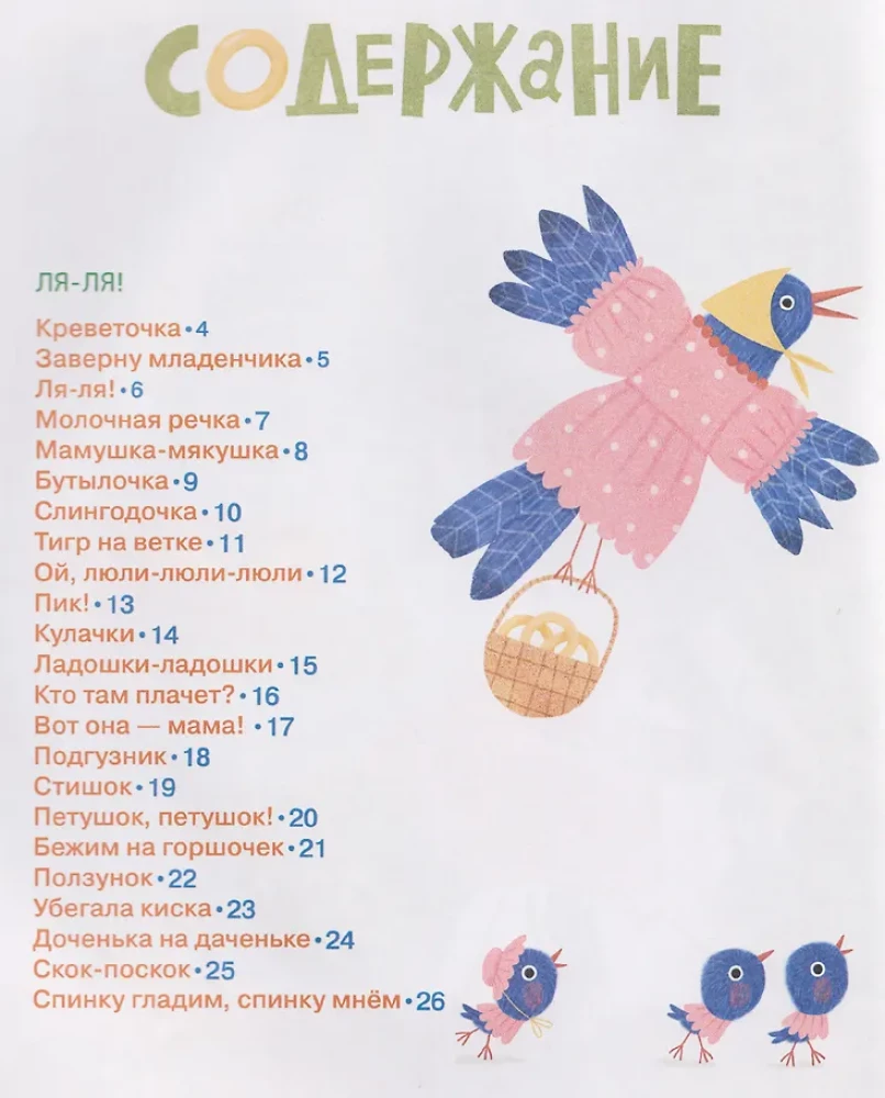 Gėris-potygius. Šiuolaikiniai žaidimai mažiesiems