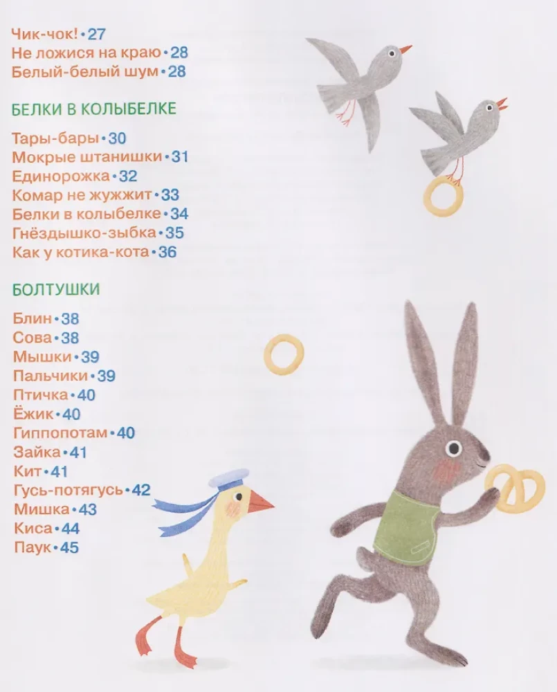 Gėris-potygius. Šiuolaikiniai žaidimai mažiesiems