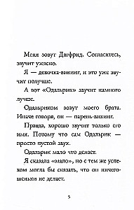 Дагфрид. Родительские обеты