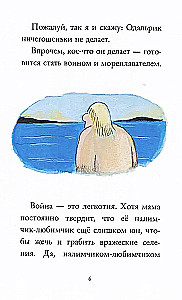 Дагфрид. Родительские обеты