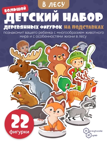 Spēļu komplekts - Mežā
