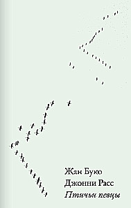 Bird Singers