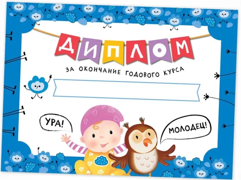 Septiņu rūķu skola. Gada pamata kurss. Komplekts 1+