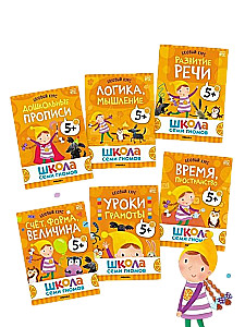 Septiņu rūķu skola. Gada pamata kurss. Komplekts 5+