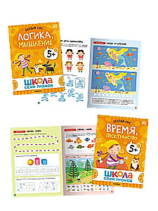 Septiņu rūķu skola. Gada pamata kurss. Komplekts 5+