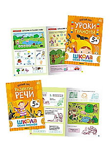 Septiņu rūķu skola. Gada pamata kurss. Komplekts 5+