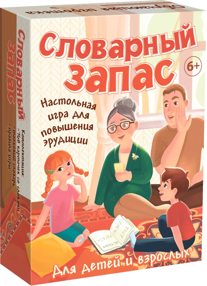 Galda spēle - Vārdu krājums