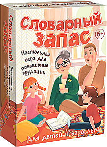Galda spēle - Vārdu krājums