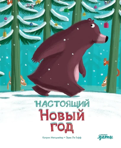 Prawdziwy Nowy Rok