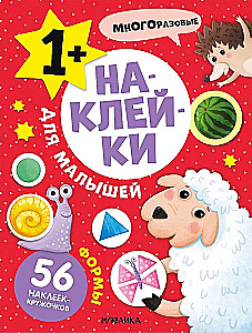 Kleebised väikestele. Kujundid