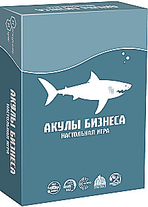 Настольная игра - Акулы бизнеса