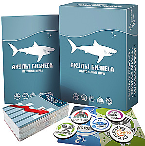 Настольная игра - Акулы бизнеса