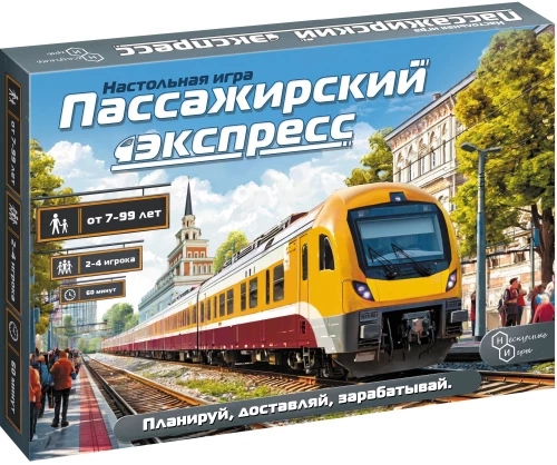 Galda spēle - Pasažieru ekspresis