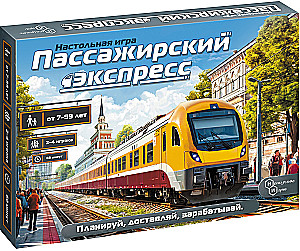 Настольная игра - Пассажирский экспресс