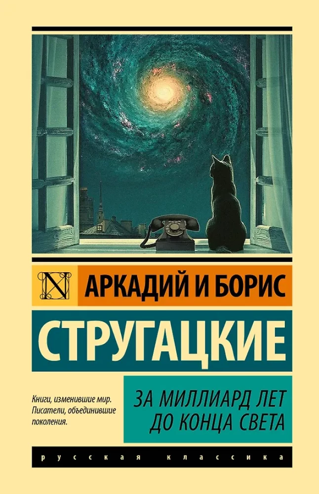 A Billion Years Before the End of the World