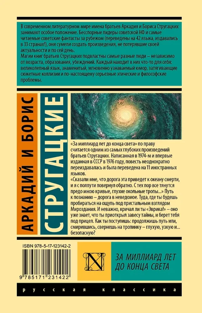A Billion Years Before the End of the World