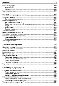 C++. 20 mācību stundas iesācējiem