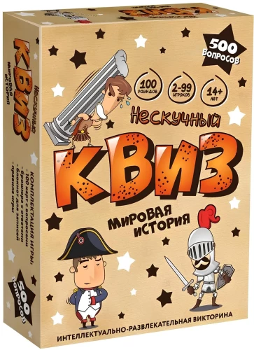 Galda spēle - Neapnicīgais Kviz. Pasaules vēsture