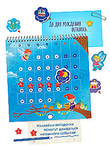 Я могу сделать календарь сам!