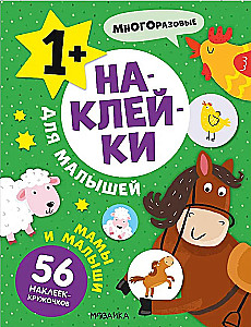 Stickers for Toddlers. Moms and Toddlers