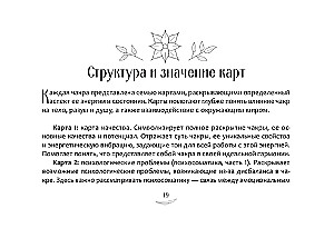 Metaphorisches Chakra-Orakel - Weisheit des Universums (49 Karten + Broschüre)