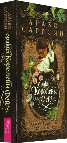 Orakel der Königin der Feen: Befreiung von Magie und Hexerei (50 Karten)