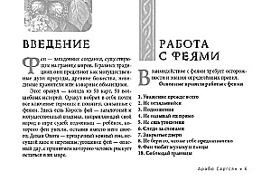 Оракул Королевы фей: освобождение от магии и колдовства (50 карт)
