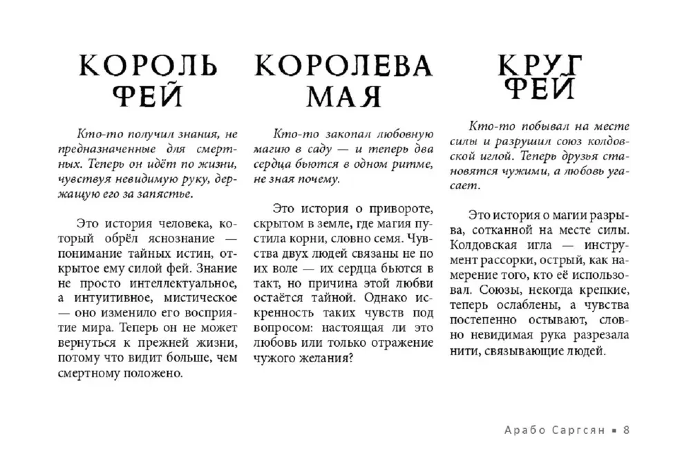 Оракул Королевы фей: освобождение от магии и колдовства (50 карт)