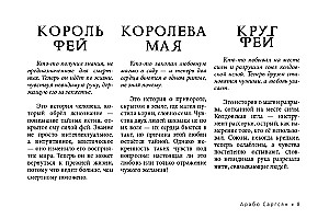 Оракул Королевы фей: освобождение от магии и колдовства (50 карт)