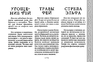 Оракул Королевы фей: освобождение от магии и колдовства (50 карт)