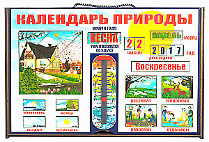 Nature Calendar
