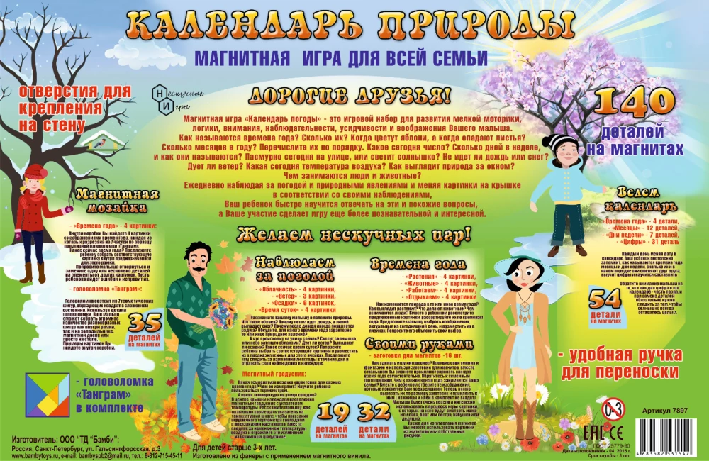 Nature Calendar