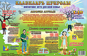 Nature Calendar