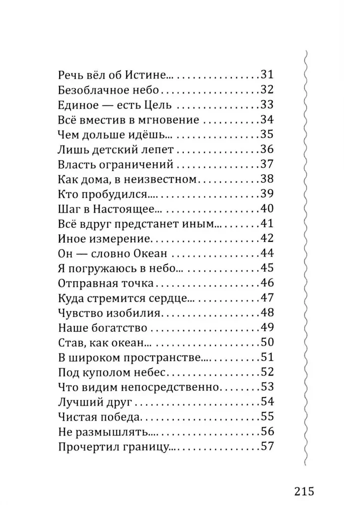 Kur gylis - ten aukštis