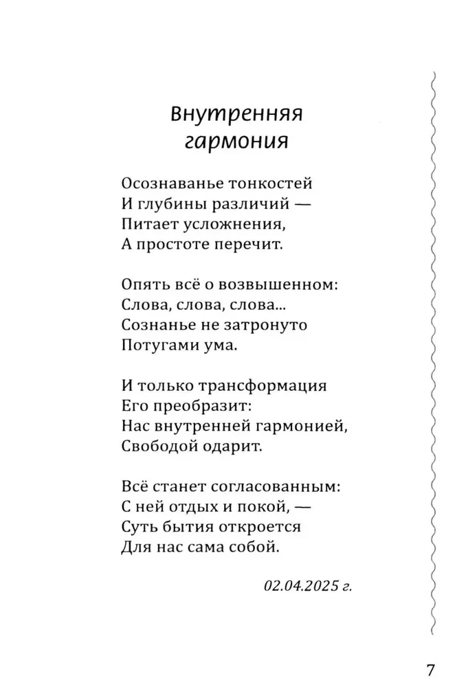 Kur gylis - ten aukštis