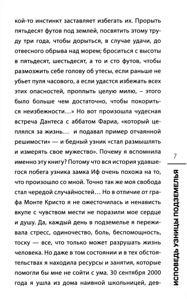Kankinio išpažintis iš rūsio