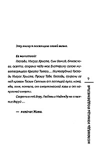 Kankinio išpažintis iš rūsio