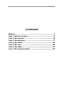Оружие в истории. От пращи до ядерной бомбы