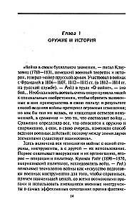 Оружие в истории. От пращи до ядерной бомбы