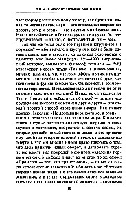 Оружие в истории. От пращи до ядерной бомбы