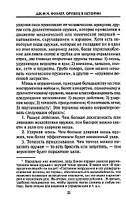 Оружие в истории. От пращи до ядерной бомбы