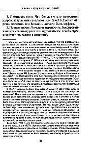 Оружие в истории. От пращи до ядерной бомбы