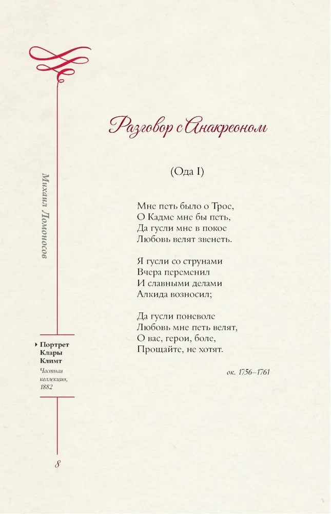 Liryka miłosna. Wybór