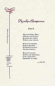 Liryka miłosna. Wybór