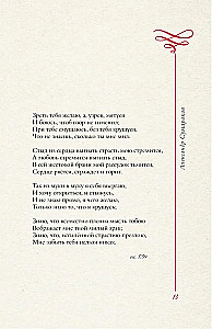 Liryka miłosna. Wybór