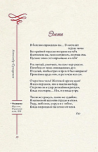 Liryka miłosna. Wybór