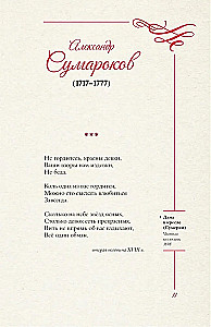 Liryka miłosna. Wybór